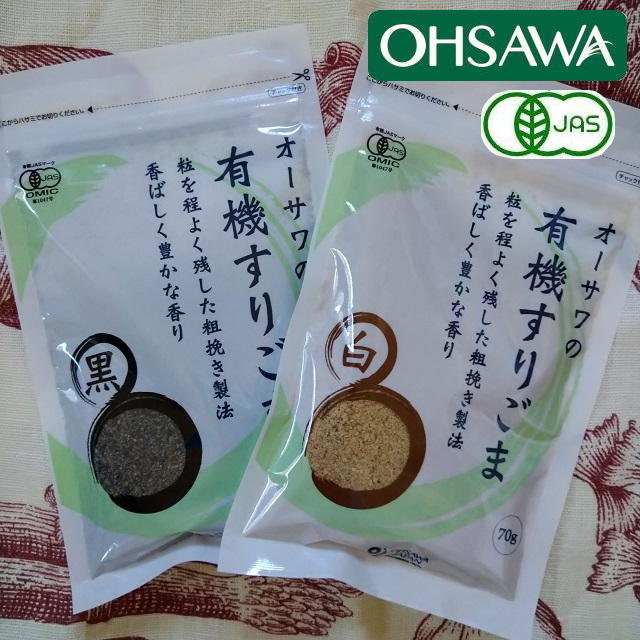 鉄釜でふっくら香ばしく煎りあげた【有機すりごま（白・黒）】オーサワジャパン
