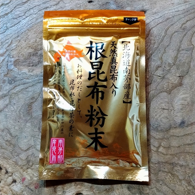 北海道南かやべ産真昆布使用【根昆布粉末】