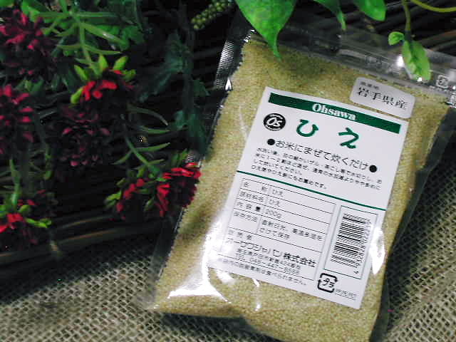 ふんわりと優しい甘さ・国内産【ひえ】