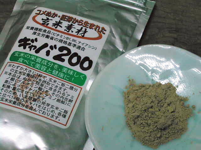 玄米のビタミンを手軽に摂れる【玄米素材ギャバ200】