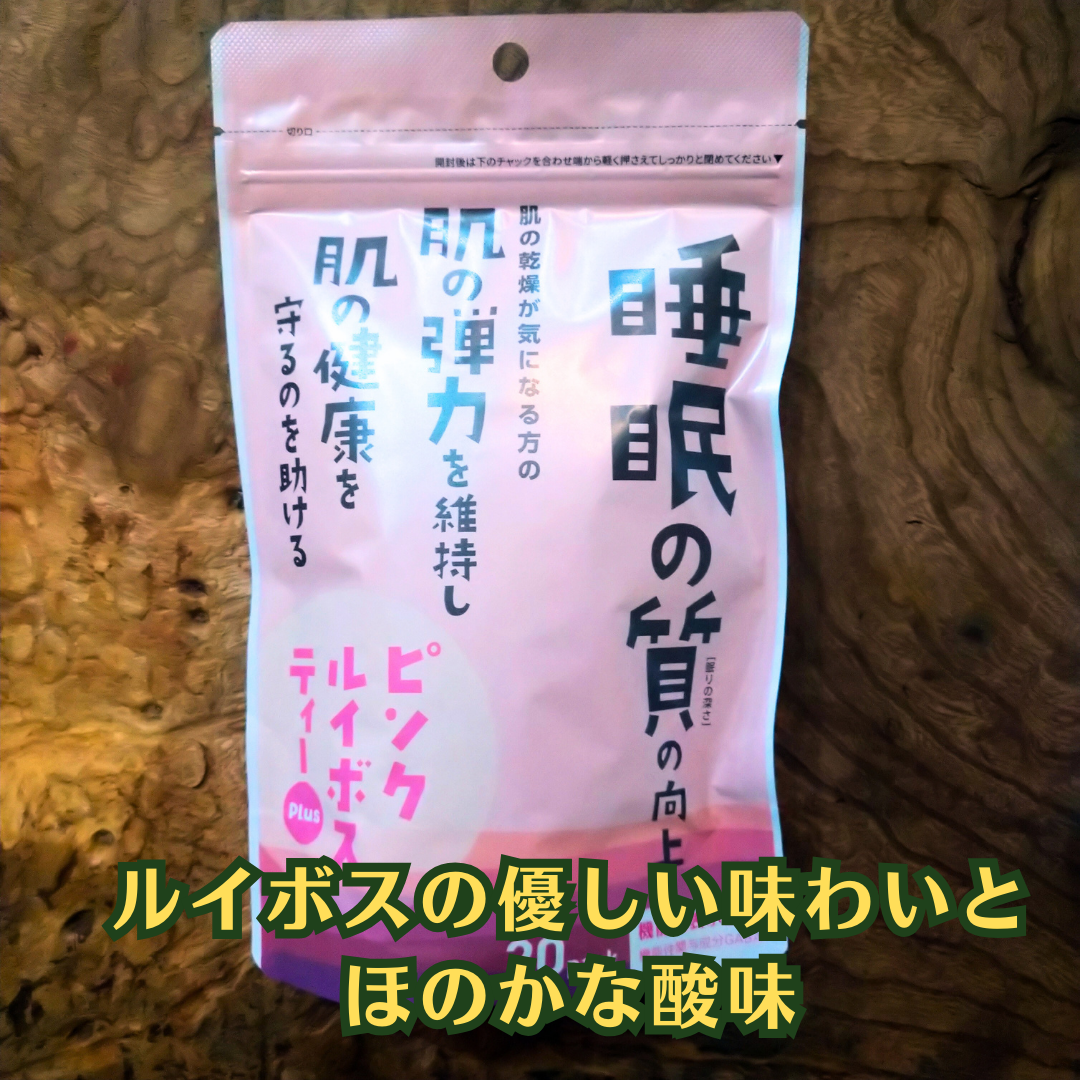 ピンクルイボスティーPuls