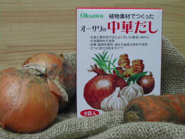 ショウガと香辛料が絶妙の味・ありそうでなかった植物性100％の【オーサワの中華だし】