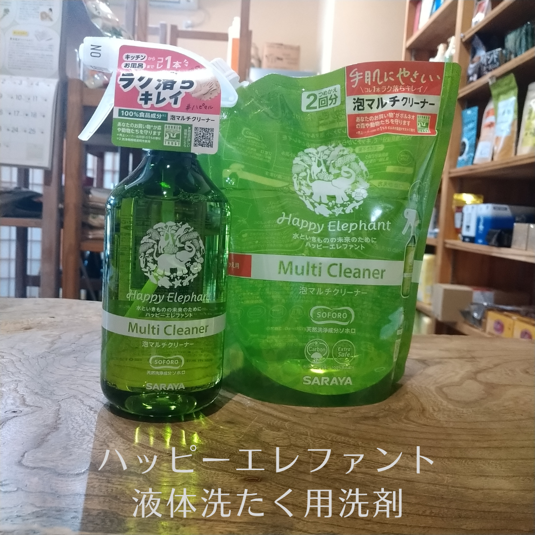 【ハッピーエレファント 泡マルチクリーナー】