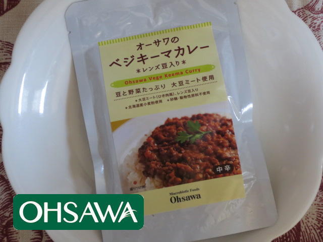 植物性100％。豆と野菜をたっぷり使った中辛タイプ【オーサワのベジキーマカレー（レンズ豆入り）】オーサワジャパン