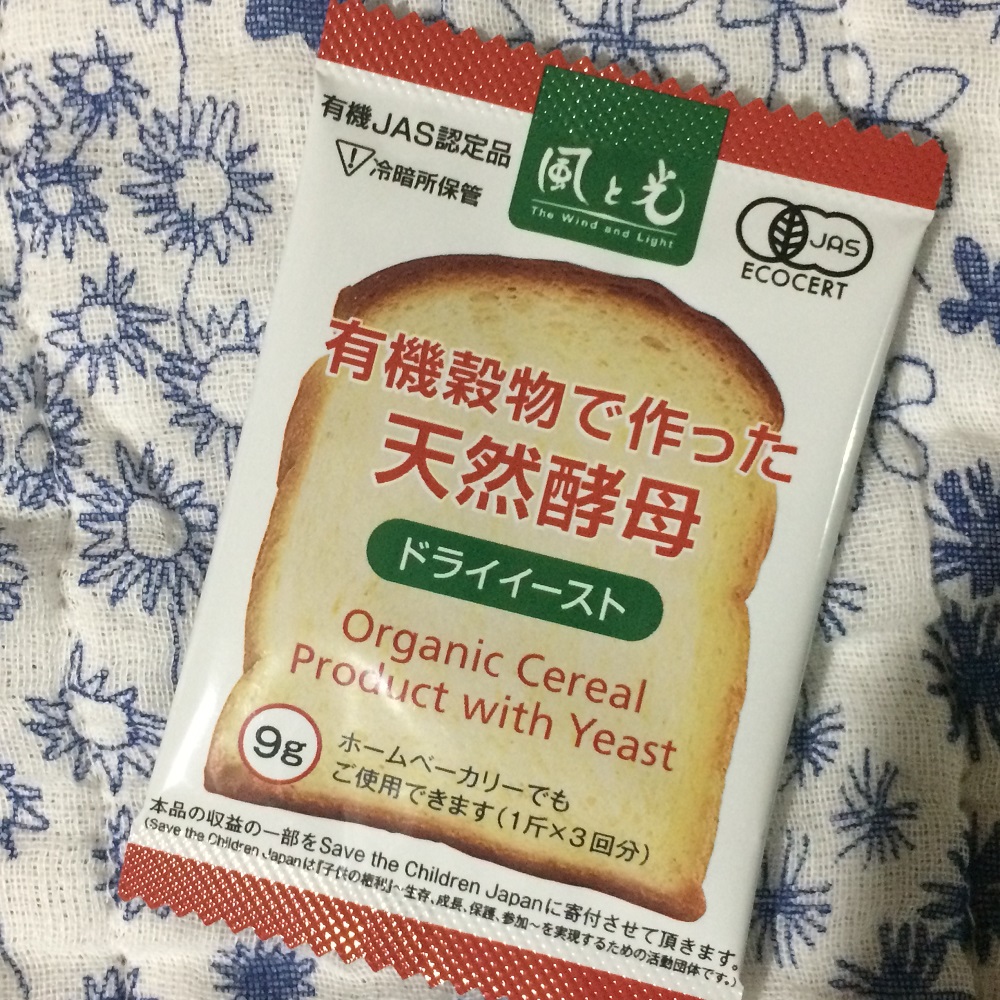 有機穀物で作った天然酵母（ドライイースト）】