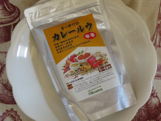 植物性１００％・本格スパイスがきいたコクのある味（小麦粉不使用）【オーサワのカレールウ（中辛）】オーサワジャパン