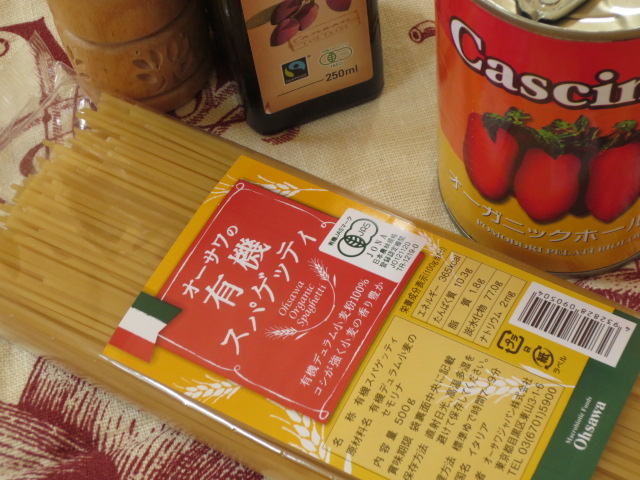 セモリナの香りが口いっぱいに広がる本格派スパゲティ【オーサワの有機スパゲッティ】