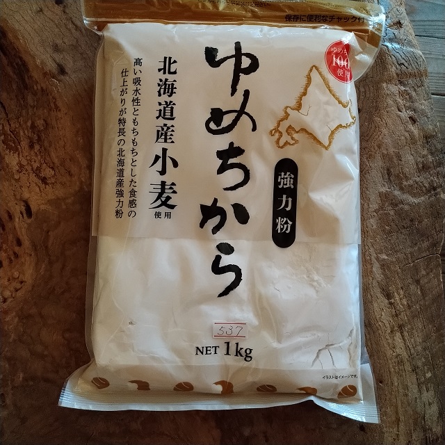 北海道産100%の強力粉。もちもちとした食感【ゆめちから】