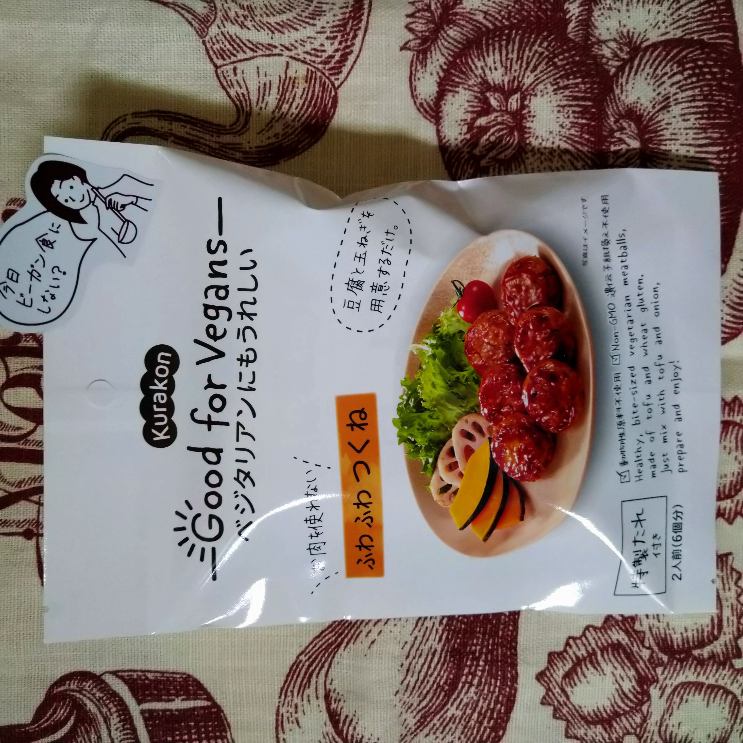 ビーガンにおすすめ 木綿豆腐と炒め玉ねぎを混ぜて焼くだけ ふわふわつくねの素 くらこん マクロビオティック商品の通販ショップ 自然食品 雑貨の店 元氣界