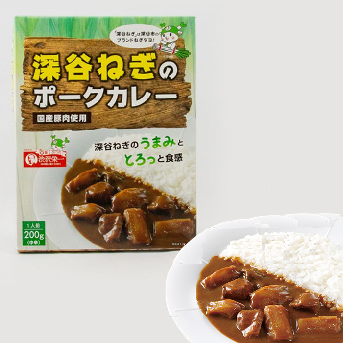 深谷ねぎのポークカレー 200g 中辛 味香り戦略研究所