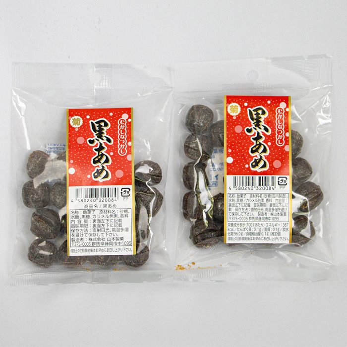黒あめ 90g x 2袋 山本製菓 むかし なつかし