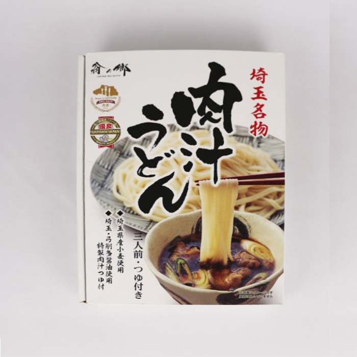 埼玉名物 肉汁うどん 3食入りつゆ付き 岩崎食品工業