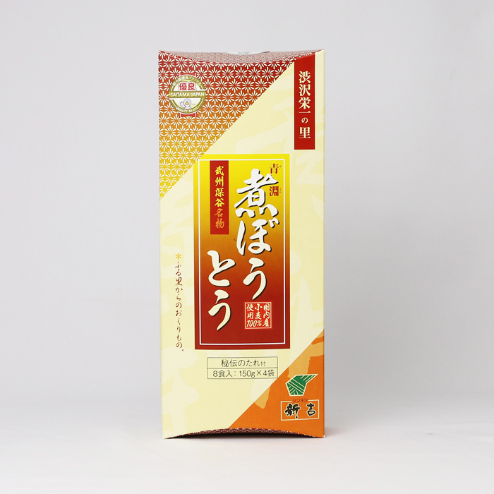 青淵（せいえん）煮ぼうとう 8食入り秘伝のたれ付き【めん150g x 4、たれ60g x 4、 新吉