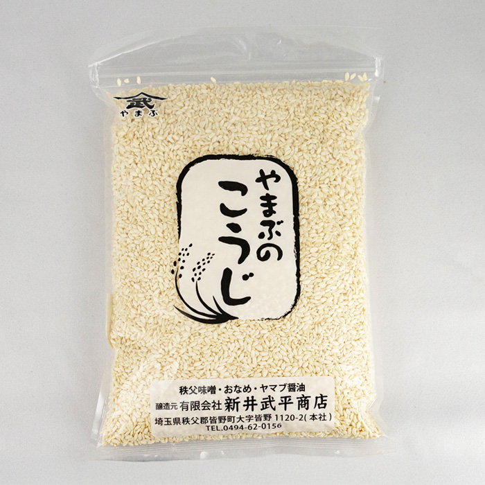 手造り 米こうじ 1kg 新井武平商店