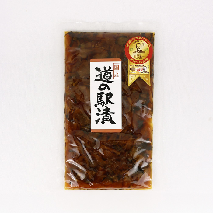 国産道の駅漬 250g ふかや物産観光