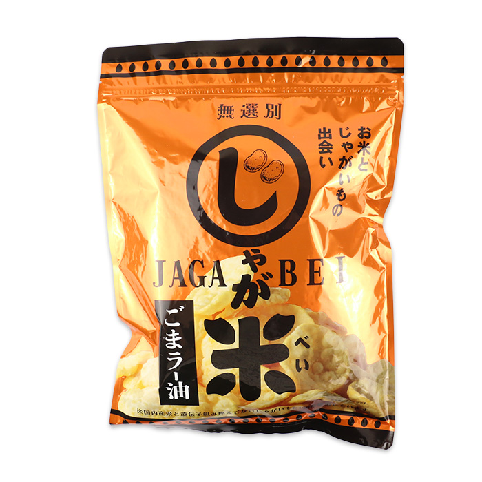 じゃが米（べい）ごまラー油