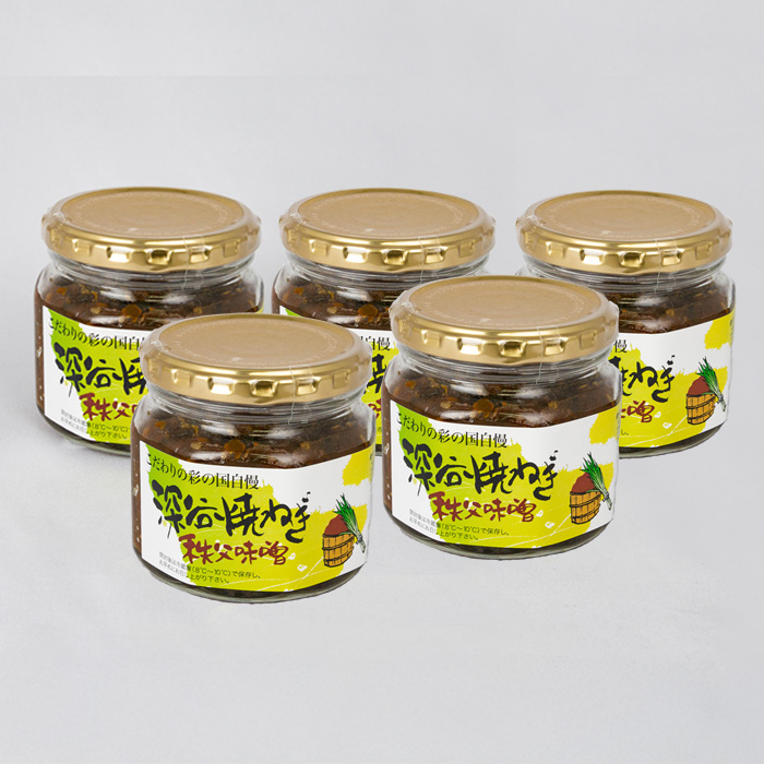 深谷焼ねぎ秩父味噌 5個セット（190g x 5）清水家