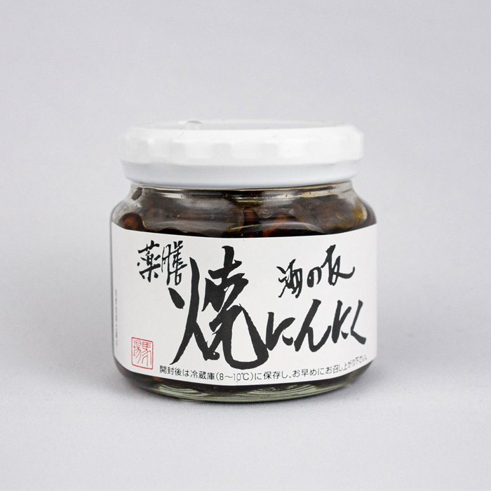 薬膳（やくぜん） 焼にんにく 酒の友 200g 清水家