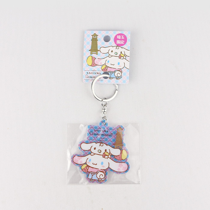 埼玉限定 サンリオ シナモロールキーホルダー