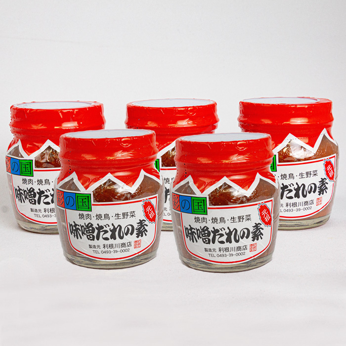 元祖味噌だれの素 5個セット（200g x 5）