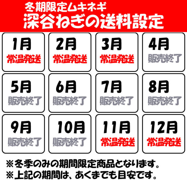 ムキネギ