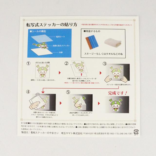 ふっかちゃんミュージアムイラストステッカー ふっかちゃんミュージアム 埼玉県深谷市 送料別 Hz