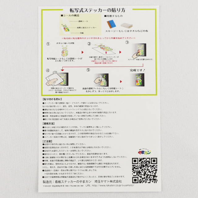 思いやりマーク