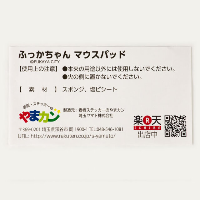 マウスパッド大（顔）