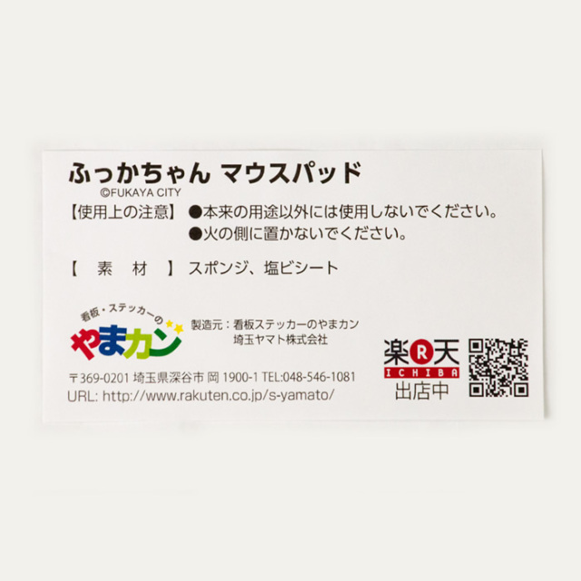 マウスパッド小（顔）