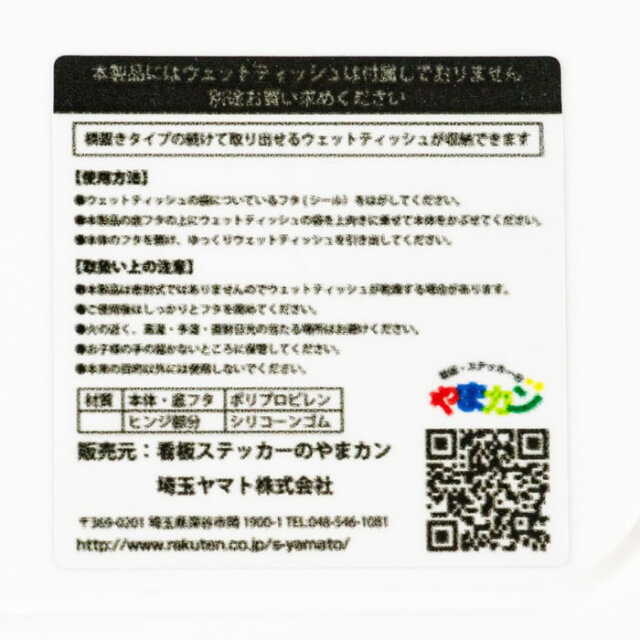 ふっかちゃん ウェットティッシュボックス【ふっかちゃんミュージアム