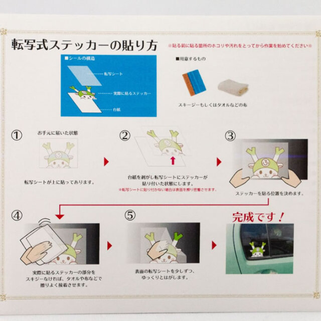 車からのそくふっかちゃんステッカー