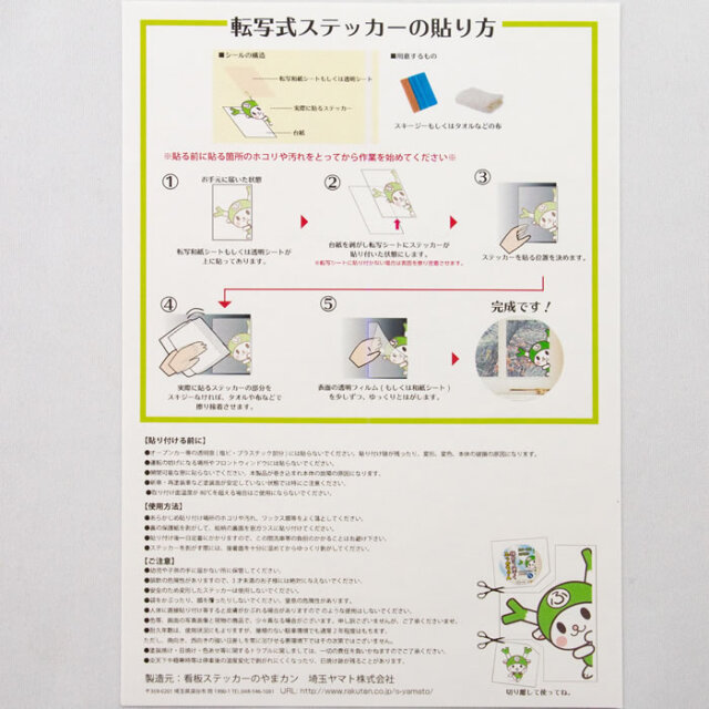 横からのぞくふっかちゃんステッカー（右）