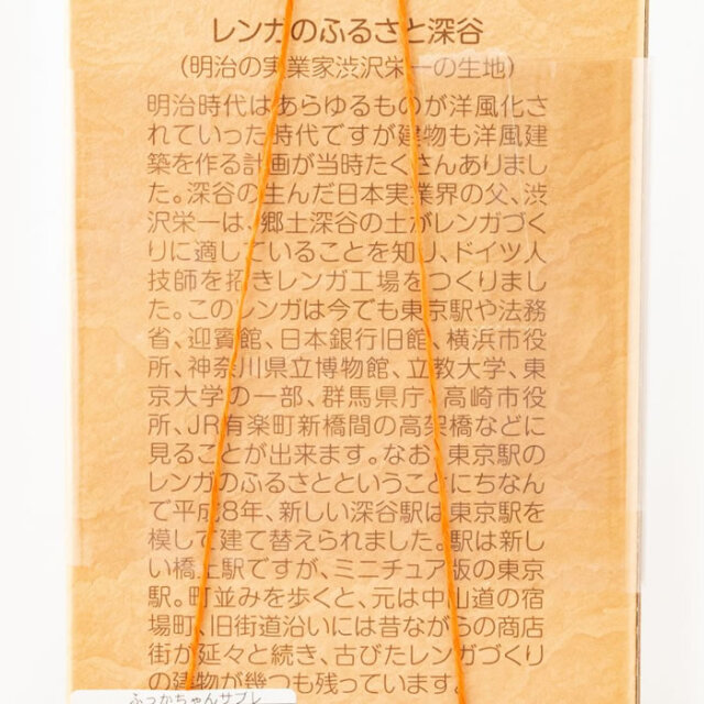 ふっかちゃんサブレ10枚入り