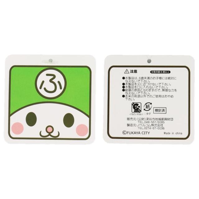 飛べ！ふっかちゃん【ふっかちゃんミュージアム（埼玉県深谷市） 送料