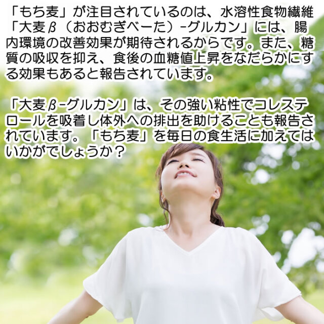 国産 もち麦 250g