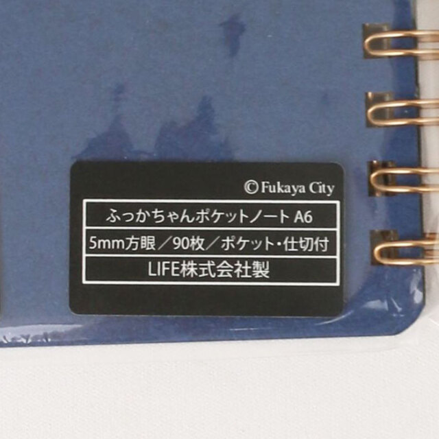 ふっかちゃんポケットノート（紺）【ふっかちゃんミュージアム（埼玉県