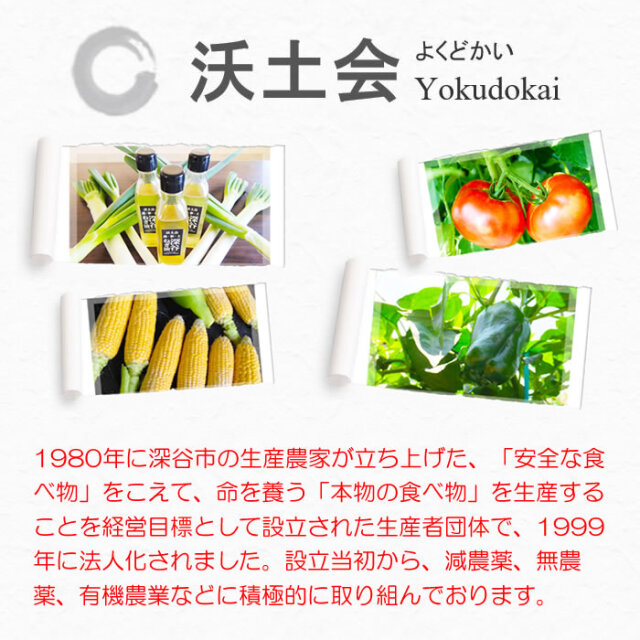 深谷ねぎ油