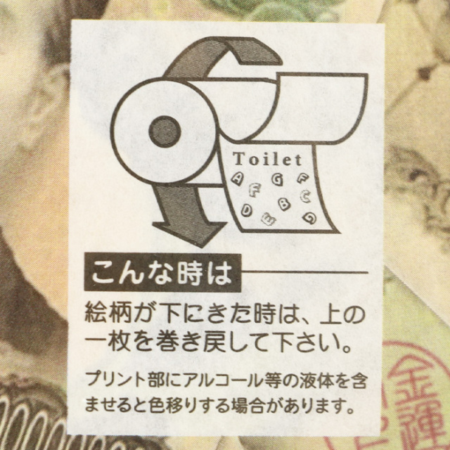 億万長者トイレットロール 渋沢栄一 2個入