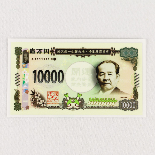 新壱億円ティッシュBOX 渋沢栄一 2個入