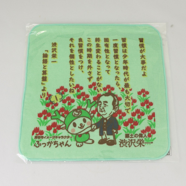 渋沢栄一翁 論語と算盤ミニタオル 22cm x 22cm 緑色