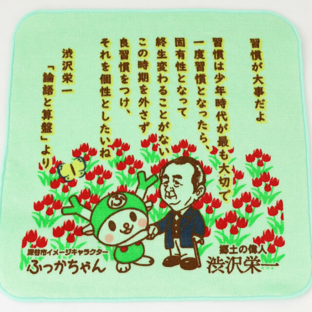 ミニタオル緑