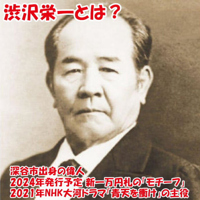 渋沢栄一翁 夢七訓フェースタオル 82cm x 33cm 緑色