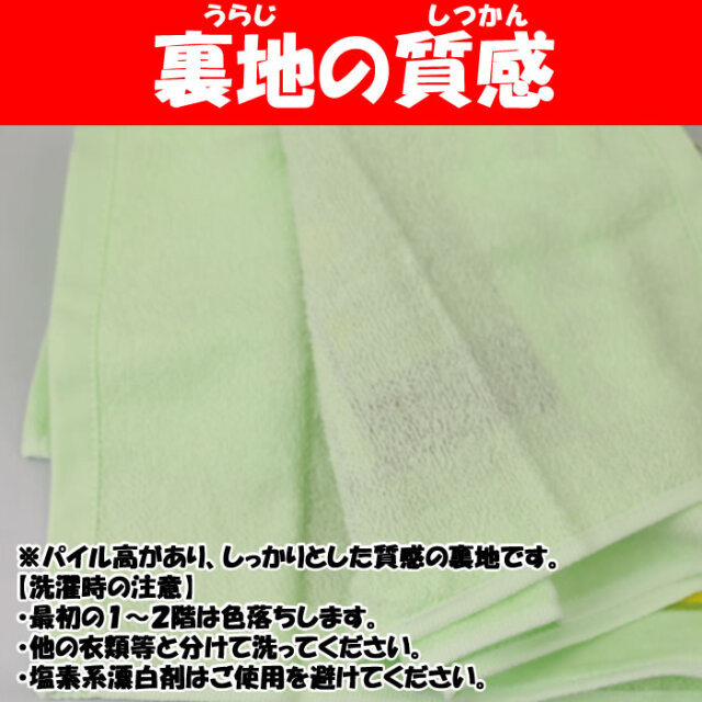 渋沢栄一翁 夢七訓フェースタオル 82cm x 33cm 緑色