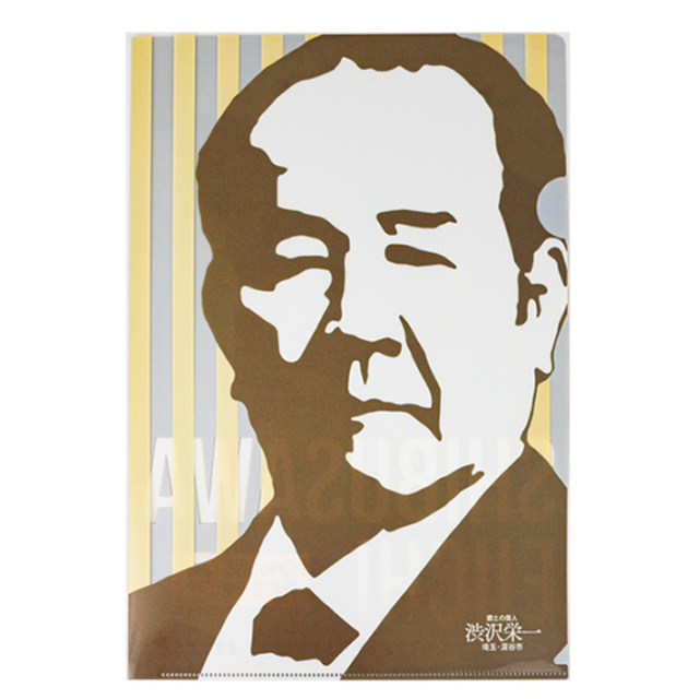 渋沢栄一翁クリアファイル 影絵イラスト版 A4対応