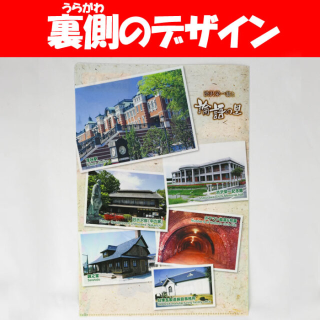 クリアファイルふっかちゃんと一緒