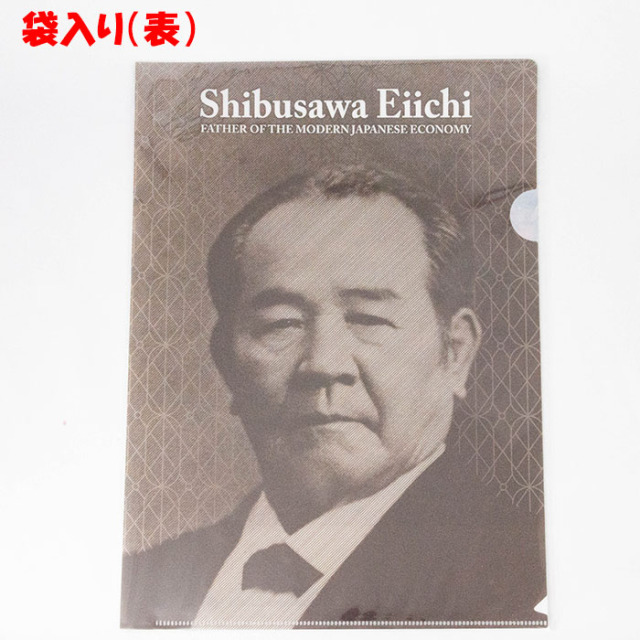 渋沢栄一クリアファイル