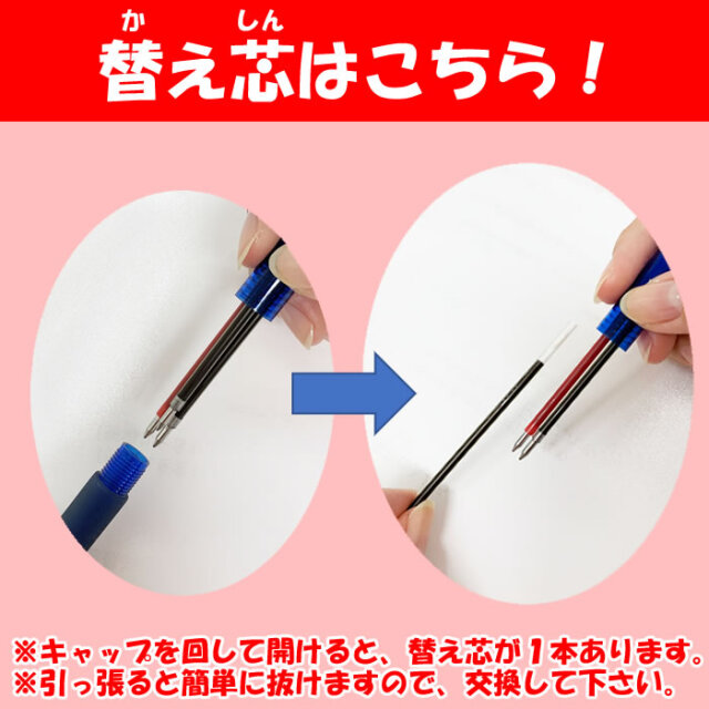 ２色ボールペン（替え芯付）