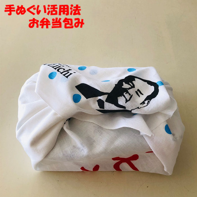 渋沢栄一夢七訓手ぬぐい