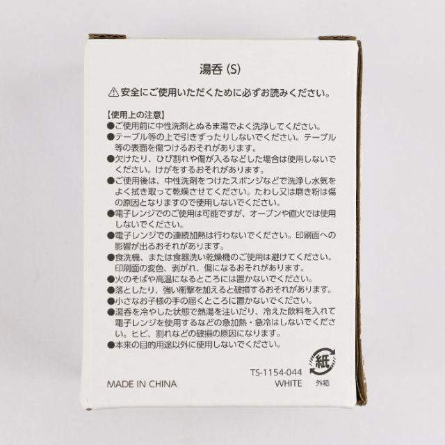 ふっかちゃん湯呑