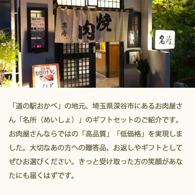 名所のギフト